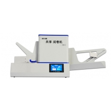 南昊 930+C光標閱讀機（含評卷、評估、 硬件測試軟件）