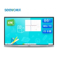 希沃交互智能平板FF86EA I5/8G/256G（含展臺、黑板及安裝調(diào)試）