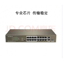 騰達16口交換機TEF1118P-16-250W