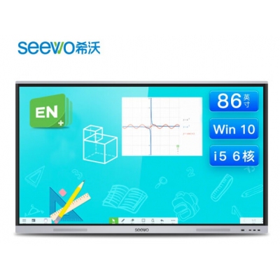 希沃交互智能平板FG86EC I5/8G/256G（含展臺、黑板及安裝調(diào)試）
