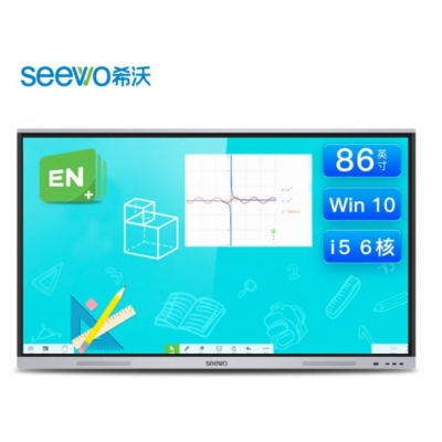 希沃交互智能平板FF86EA I5/8G/256G（含展臺、黑板及安裝調(diào)試）