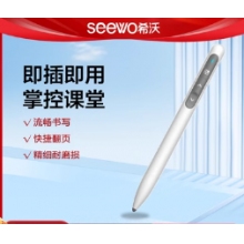 希沃SP30智能筆
