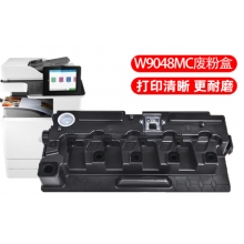 惠普W9048MC廢粉倉(cāng)